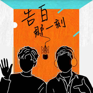 HUSH｜ 來領取一張屬於自己的孤獨通行證 ft.叔本華（專訪第93集）