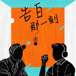 Finn黃士勛｜與現實妥協的不舒適，會是跟著我一輩子的命題（專訪第10集）