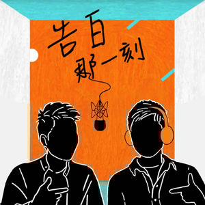 吉米哥JimiBro｜想要一個舞台就自己搭啊（專訪第73集）