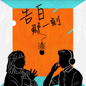 魏如萱｜讓每一個小故事都能被雲朵溫柔接住（專訪第26集）