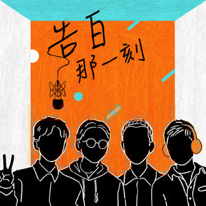 SoulFa 靈魂沙發｜失望的山一直都在（專訪第177集）