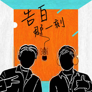 K6劉家凱｜疑惑降臨、恐懼現身，但我仍願意再試一次（專訪第110集）