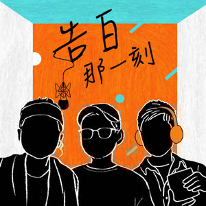 巴奈｜花開正是好日子 ft.柯智豪（專訪第119集）