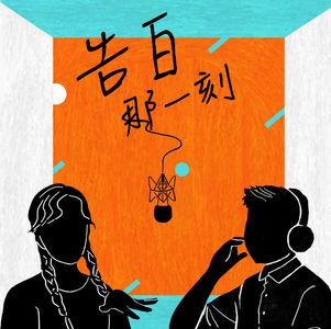 吳卓源｜在這個Village繞啊繞，能看見超美日落（專訪第29集）