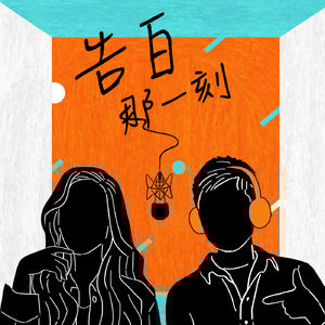 舞思愛Usay Kawlu|沒有放棄也不要忘記,我可以(專訪第57集)