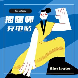 EP1 从生活中发现绘本故事创作的点点滴滴- 插画师呼啦创作谈