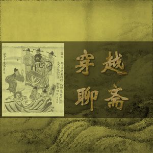 王兰：鬼仙亦有道 造化自分明