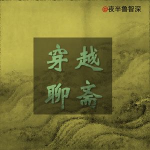 凤阳士人:一场佛洛依德式的通奸与捉奸