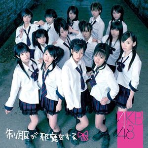 【音乐/日本】AKB48 - 21世纪的丑小鸭传说14 - 海尔凯特/言笑