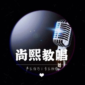 声的干货 | 自身“乐器”的构造 | 共鸣器官 | 胸腔咽腔