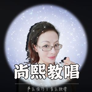 声的祝福 | 教师节特刊 | 送给一生秉烛为君魂的自己
