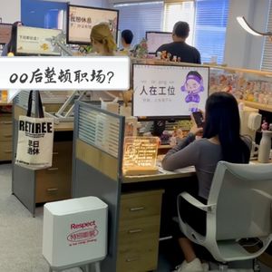 还敢说00后整顿职场？00后发朋友圈吐槽公司被开除