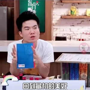 “东方甄选”——俞敏洪玩出直播界的一股清流