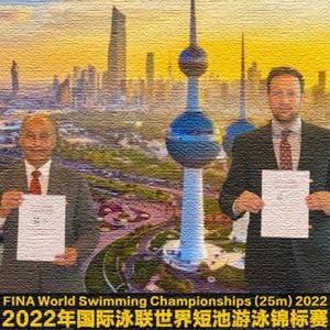 (原速+慢速）澳大利亚墨尔本申办2022年国际泳联世界短池游泳锦标赛