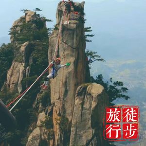 高空滑索？吓哭