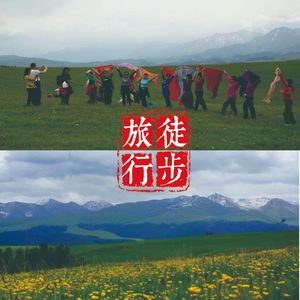 新疆旅行D6：喀拉峻草原！一个被上帝宠坏的地方