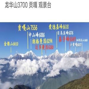 给你推荐一个人间仙境：摩西镇龙华山（上）