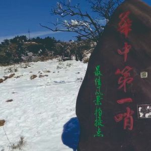 华中第一哨“神农架”，一个很休闲的地方