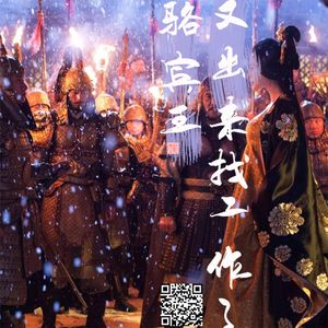 010骆宾王又出来找工作了 |《在狱咏蝉》归来仍是少年