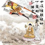 056他不但化去了头上的金箍儿，这一回连心里的金箍儿，也没法再锁住他了，第二趴