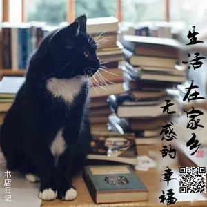 001 生活在家乡无感的幸福 |《书店日记》在熟悉的地方做自己喜欢的工作