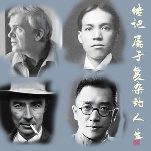 028传记属于那些复杂的人生|已经慢慢偏离了八日记|不忘初心才行