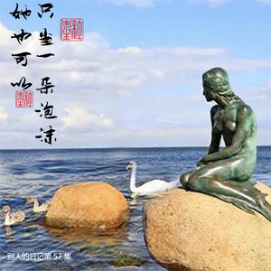 057她也可以只当一朵泡沫，灵魂的路口，虔诚地祈祷，哪里才是人的归宿？