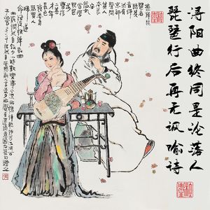 029白居易 浔阳曲终同是沦落人，琵琶行尽再无讽喻诗