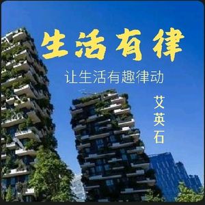 与法律结缘35年，始于明治大学法科生，终于法律顾问任上，留30亿遗产，他是谁？