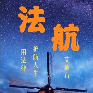 【国际法•比较法】中国刚刚批准《强迫劳动公约》，国际劳工组织干些啥？