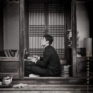 这里有诗Vol.15 诗歌播客观影会《东柱》：数星星的夜