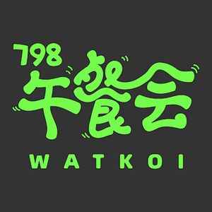 停止幻想：聊聊卑微的娱乐圈打工生活