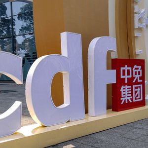 427、变成“牛夫人”的中国中免