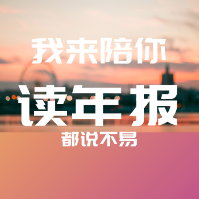 121、读阿里巴巴2020财年报告