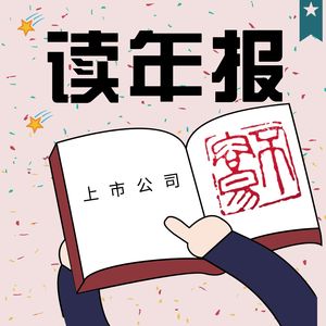 227、读万华化学2021年度报告（上）