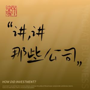 420、人口灰犀牛的慢变量冲击