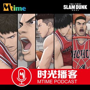 《灌篮高手》成为集体回忆,NBA也出了份力