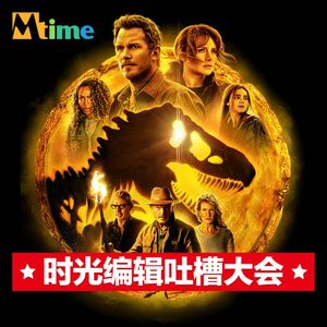 《侏罗纪世界3》：为什么人人都喜欢灭绝了的恐龙？