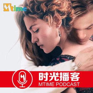 《泰坦尼克号》为什么可以经久不衰?