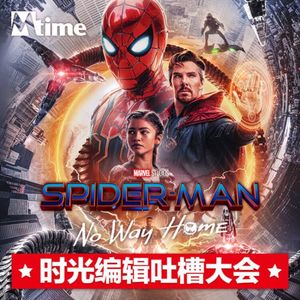 漫威爆款《蜘蛛侠：英雄无归》被高估了吗？