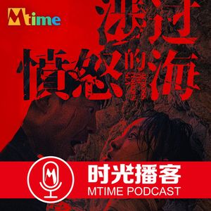 《涉过愤怒的海》：真不是原生家庭的错