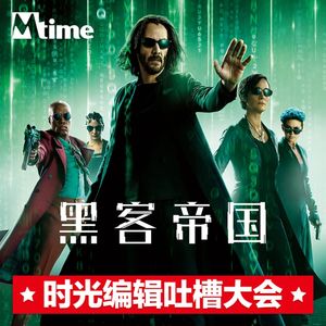 跌落神坛的《黑客帝国4》到底错在哪？