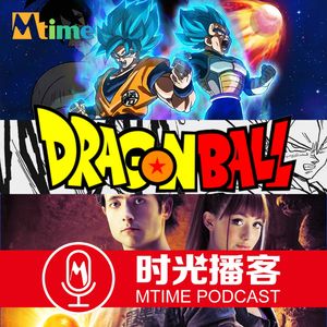 超级IP《龙珠》潜力犹在！影视化改编能否打破次元壁？