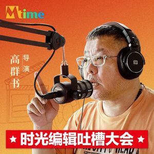 对话导演高群书： “不拍《风声》续集是不想割韭菜”