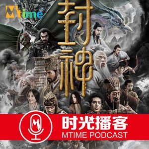 神界“权力的游戏”?电影《封神》背后的神话传说