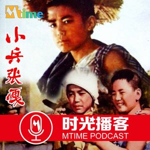 中国版《伊万的童年》?《小兵张嘎》上映60周年