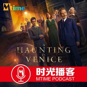 《威尼斯惊魂夜》：对阿加莎的"改编"走火入魔