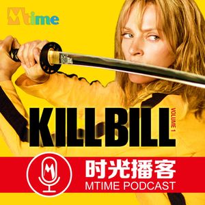 20年过去，《杀死比尔》为什么还是那么好看