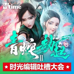 《白蛇2：青蛇劫起》为什么没能成功救市？