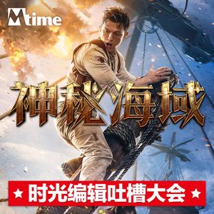 “游戏改编电影”魔咒，《神秘海域》打破了吗？